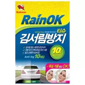 차유리 욕실 창문 김서림 방지 티슈 10매 차량용 안전