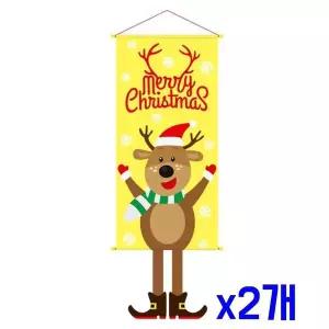 [알티피아]TBZ 크리스마스 루돌프 족자봉현수막 x2개 파티세트