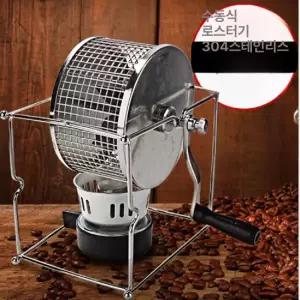 홈로스터기 가정용 커피로스팅기 원두 카페 볶는