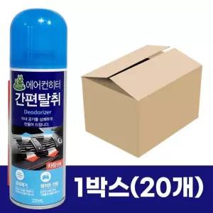 청개구리 에어컨히터 간편탈취220ml x1박스(20개)차량