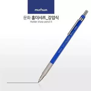 [문구/오피스] 2.0mm 압력식 샤프 홀더 샤프심 굵은심