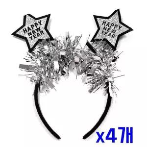 [에이치플러스몰]TBZ 실버 해피뉴이어 파티장식 머리띠 x4개 생일행사