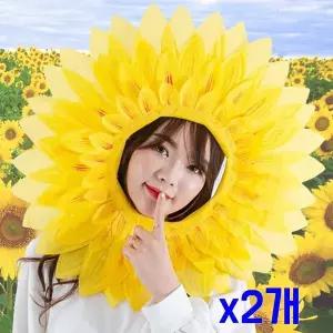 [에이치플러스몰]TBZ 축제 체육대회용품 해바라기얼굴(대) x2개 할로윈데이