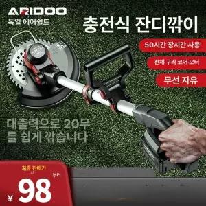 충전식 예초기 리튬 배터리 트리머 깎는 원예