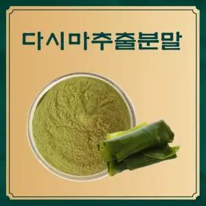 다시마추출분말 1kg