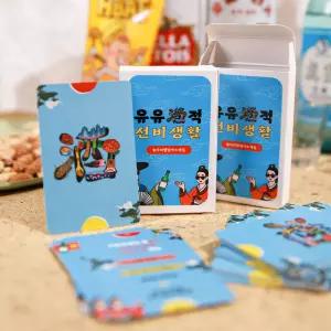 단체 질문 게임 랜덤 보드게임 유유주적 술게임 카드 성인 밸런스 MT 술자리 이미지 엠티