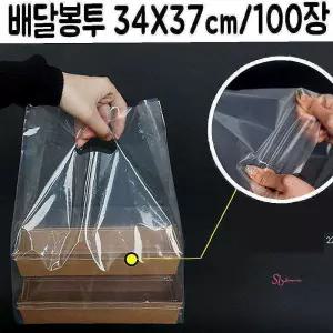 손잡이 34x37 도시락 배달 비닐 테이크아웃 봉투uvw273