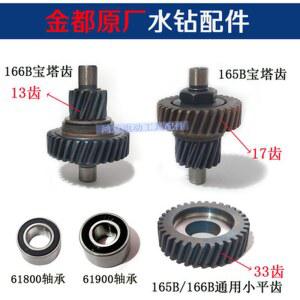 건식 코어 드릴 배관 금도원공장 166/165 천공 13기어/17기어 머신 보탑치