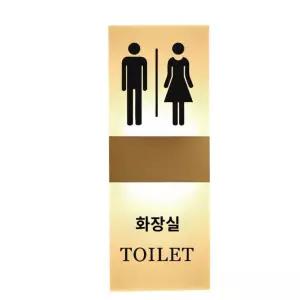 화장실 LED 도어사인 실내간판 조명