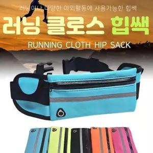 bns  러닝 클로스 힙쌕 개별OPP포장 인쇄가능 스티커부착가능 WFLIRHJ