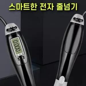 줄넘기 무선 스마트 유선 전자 무선 운동용품 줄넘기