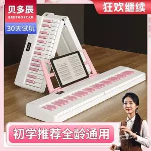 접이식 피아노 접히는피아노 폴더블 표준 건반 디지털