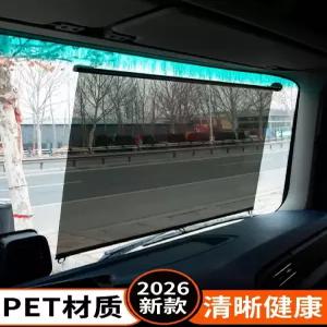 버스햇빛가리개 화물차 앞유리 트럭 대형 자외선차단 투명 운전석