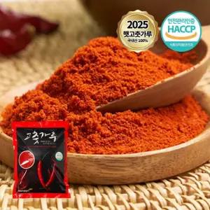 25년 경북 의성 국산 고춧가루 보통맛 고운용 2.5kg