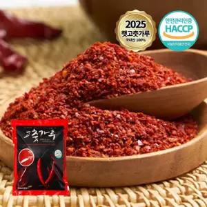 25년 경북 의성 국산 고춧가루 보통맛 김치용 2.5kg