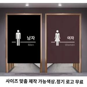 화장실 남녀 커튼 바란스 주방 막이 맞춤 창고