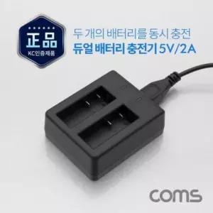 액션캠 듀얼 배터리 충전기(AU181 AU395 전용) 5.0V/2A 4.2V/0.75A(x2)
