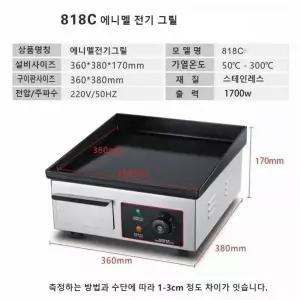 에니멜 전기 그릴 타코야끼기계 고기 기계 전기팬 크레페