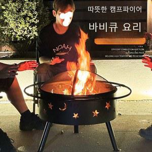 야외 글램핑 불멍 화덕 모닥불 정원 마시멜로 난로 천막
