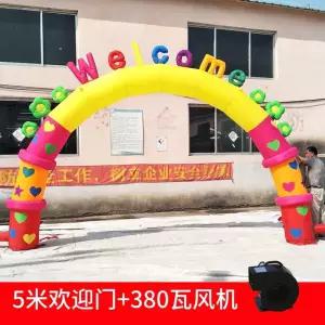 풍성 대형아치 5m 웰컴 환영문 대형 5미터 벌룬 조명 북유럽
