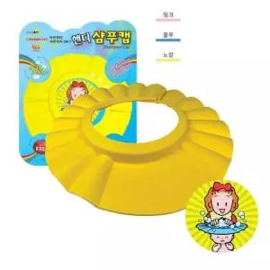 핸디 아기 샴푸캡 유아샴푸캡 샴푸모자 밴드형