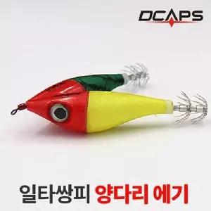 [하프클럽/]캡스 양다리 에기 노랑수박 쭈꾸미 한치 문어낚시