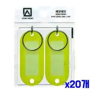 bns 기본 키홀더 2개입-노랑 x20개 WFLITJ2