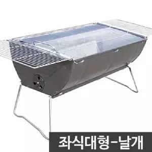 [하프클럽/](P0000IIY) 탱크 바베큐그릴 좌식대형 날개형 4인이상