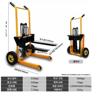 스태커 포크리프트 지게차 운반기 배달 폴딩 리프트