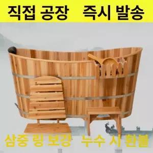 편백욕조 히노끼 반신욕기 가정용 간이 사우나 건식 원목 찜기 훈증기