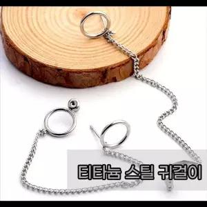 [하프클럽/]방탄st 티타늄 스틸 귀걸이