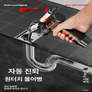 하수구뚫는기계 변기구멍 배관 뚫어뻥 고압 배수구 막힘 하수구 청소기 장비 관통기 배수관 세