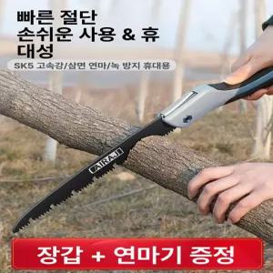 독일제 접이식 톱 목공 생존훈련 가지치기 나무자르는기계