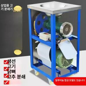 상업용 육류 다짐기 단일 다짐육 생선 합금 닭뼈 고기