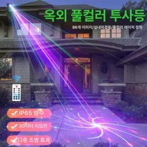 사이키 조명 반딧불 클럽 풀 축제 컬러 특수 감성 램프