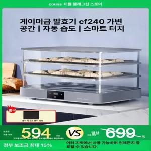 발효기 제빵발효기 빵발효기 식빵기계 2단 가정용