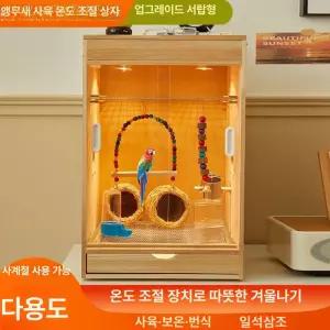 대형 새장 앵무새 케이지 상단 새집 둥지 사육장