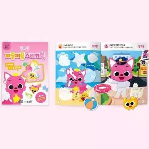 아기 쉬운 핑크퐁 그림맞추기 스티커북 간단한선물 놀이방