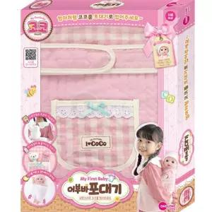 어린이집 아기돌보기놀이 인형포대기 교회유치부 아동발달