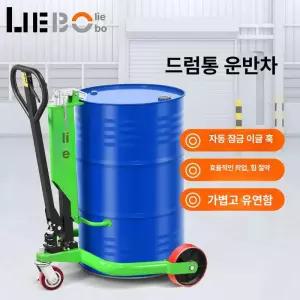 드럼통 운반기 밀차 이동 수동 픽커 바퀴 말통 화물