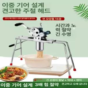 수동제면기 수제 중화면 생면 냉면기계 파스타머신