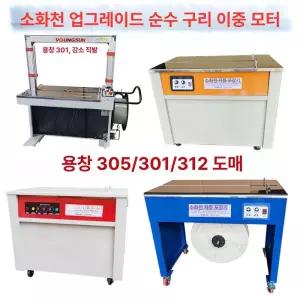 박스밴딩기 결속기 밴딩 포장 종이상자 산업용 테이핑기