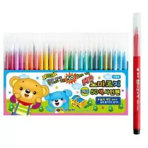 [문구/오피스] 사인펜 싸인펜 50색 신학기 지구화학 준비물 노마르지