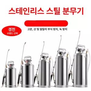 분무기 소독기계 스틸 살포 농약 스테인레스