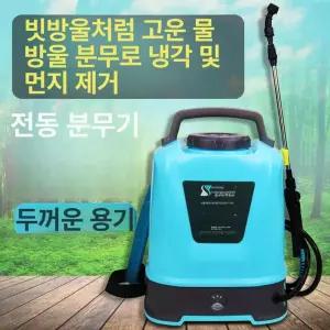 충전식 살포기 농약분무기 전동분무기 자동 농약살포기