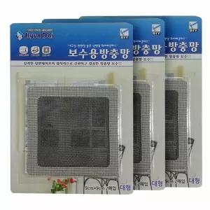 보수용 방충망 보수키트 테이프 9x9cm 대형 보수키트 방충망수리 방충망키트