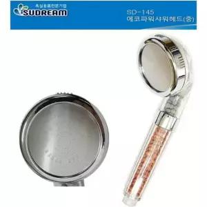 [SBD] 샤워기헤드 필터 게르마늄볼 샤워헤드 에코파워 중