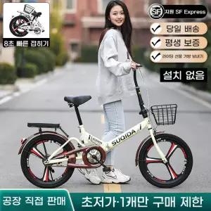 20인치 접이식 자전거 휴대용 5단기어 미니 가벼운