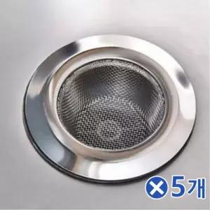 스텐인레스 배수구 거름망 (대) x5개
