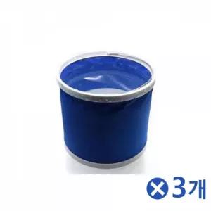 접이식 물바케스 일반형 11L 세차물통 x3개